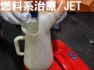 Rn/Jet