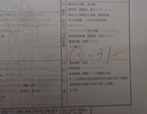 テラノ